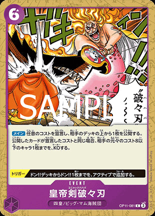 Cognac Mama-Mash (OP11-081) - A Fist of Divine Speed (Non-English) (Common) [OP11-JP-081]