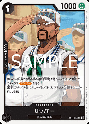 Ripper (OP11-096) - A Fist of Divine Speed (Non-English) (Uncommon) [OP11-JP-096]