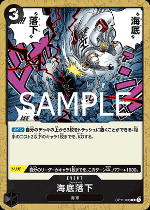 Blue Hole (OP11-098) - A Fist of Divine Speed (Non-English) (Common) [OP11-JP-098]