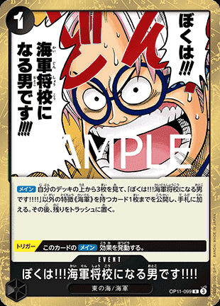 I'm Gonna Be a Navy Officer!!! (OP11-099) - A Fist of Divine Speed (Non-English) (Rare) [OP11-JP-099]