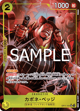 Capone"Gang"Bege (OP11-101) (V.2) - A Fist of Divine Speed (Non-English) (Alternate Art) [OP11-JP-101]
