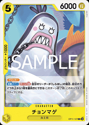 Topknot Neptunian (OP11-107) - A Fist of Divine Speed (Non-English) (Common) [OP11-JP-107]