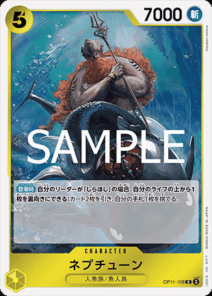 Neptune (OP11-108) - A Fist of Divine Speed (Non-English) (Rare) [OP11-JP-108]