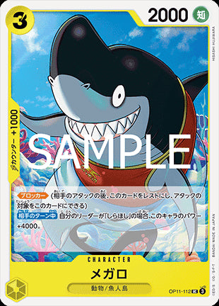 Megalo (OP11-112) - A Fist of Divine Speed (Non-English) (Uncommon) [OP11-JP-112]