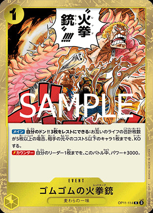 Gum-Gum Fire-Fist Pistol Red Hawk (OP11-114) (V.1) - A Fist of Divine Speed (Non-English) (Rare) [OP11-JP-114]