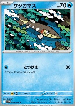 Arrokuda - The Glory of Team Rocket (Common) [sv10-029]