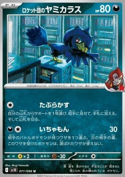 Team Rocket's Murkrow - The Glory of Team Rocket (Uncommon) [sv10-071]