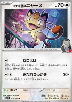 Team Rocket's Meowth - The Glory of Team Rocket (Common) [sv10-078]