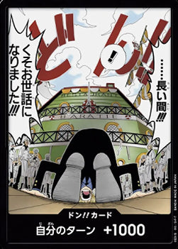 DON!! (OP03) - Pillars of Strength (Japanese) (DON!!)