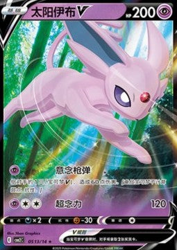 Espeon V - Gem Pack Vol. 2 (Rare) [CBB2C-05]