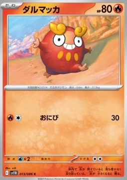 Darumaka - Black Bolt JP (Common) [sv11B-013]