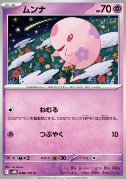 Munna - Black Bolt JP (Common) [sv11B-038]