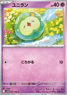 Solosis - Black Bolt JP (Common) [sv11B-040]