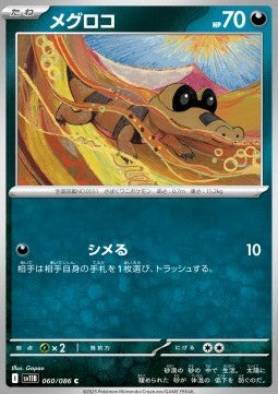 Sandile - Black Bolt JP (Common) [sv11B-060]