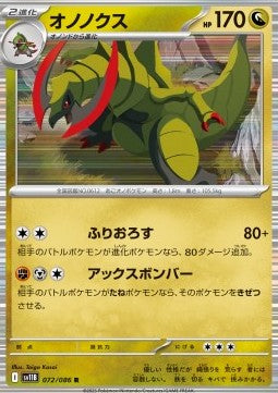 Haxorus - Black Bolt JP (Rare) [sv11B-072]