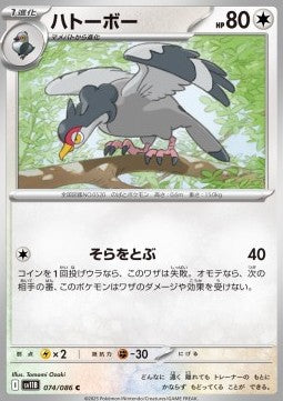 Tranquill - Black Bolt JP (Common) [sv11B-074]