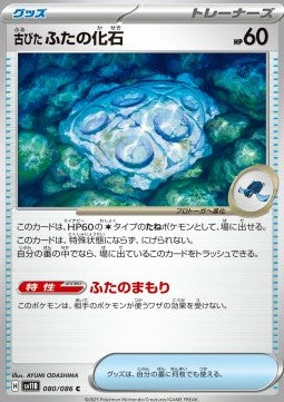 Antique Cover Fossil - Black Bolt JP (Common) [sv11B-080]