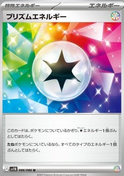 Prism Energy - Black Bolt JP (Uncommon) [sv11B-086]