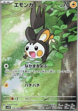 Emolga - Black Bolt JP (Illustration Rare) [sv11B-116]