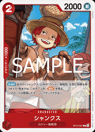 Shanks (OP12-007) - Legacy of the Master (Non-English) (Common) [OP12-JP-007]