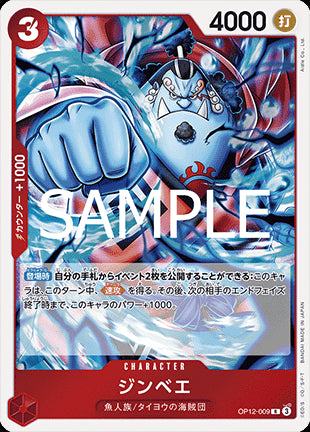 Jinbe (OP12-009) - Legacy of the Master (Non-English) (Rare) [OP12-JP-009]