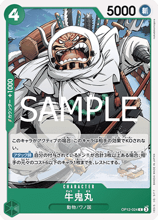 Gyukimaru (OP12-024) - Legacy of the Master (Non-English) (Common) [OP12-JP-024]