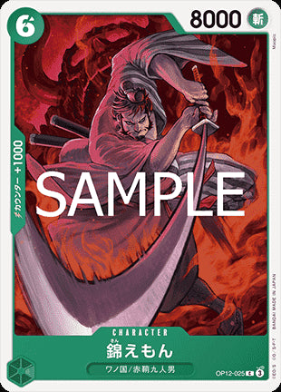 Kin'emon (OP12-025) - Legacy of the Master (Non-English) (Common) [OP12-JP-025]