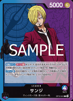 Sanji (OP12-041) (V.1) - Legacy of the Master (Non-English) (Leader) [OP12-JP-041]