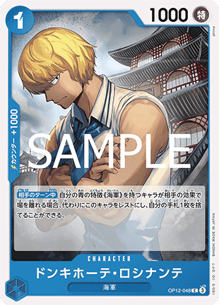 Donquixote Rosinante (OP12-048) - Legacy of the Master (Non-English) (Common) [OP12-JP-048]