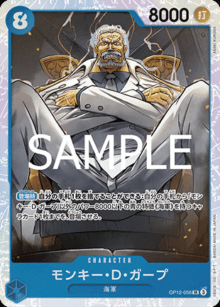 Monkey.D.Garp (OP12-056) (V.1) - Legacy of the Master (Non-English) (Super Rare) [OP12-JP-056]