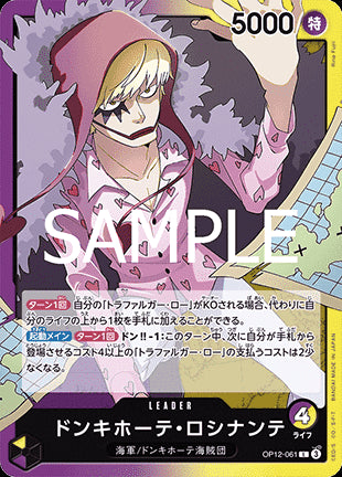 Donquixote Rosinante (OP12-061) (V.1) - Legacy of the Master (Non-English) (Leader) [OP12-JP-061]