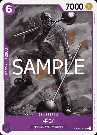 Gin (OP12-068) - Legacy of the Master (Non-English) (Uncommon) [OP12-JP-068]