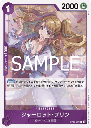 Charlotte Pudding (OP12-071) - Legacy of the Master (Non-English) (Rare) [OP12-JP-071]