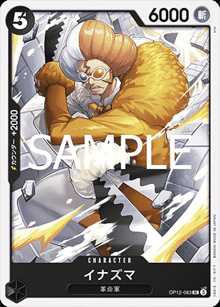 Inazuma (OP12-083) - Legacy of the Master (Non-English) (Uncommon) [OP12-JP-083]