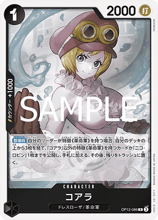 Koala (OP12-086) (V.1) - Legacy of the Master (Non-English) (Rare) [OP12-JP-086]