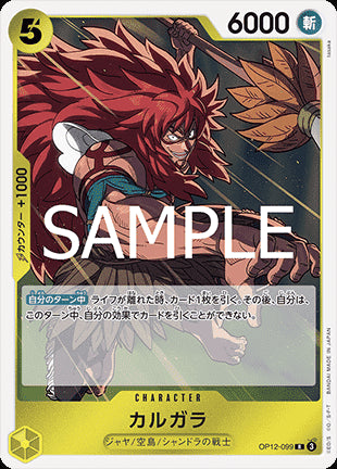 Kalgara (OP12-099) - Legacy of the Master (Non-English) (Rare) [OP12-JP-099]