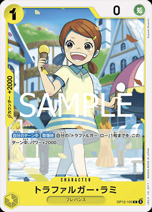 Trafalgar Lammy (OP12-105) - Legacy of the Master (Non-English) (Common) [OP12-JP-105]