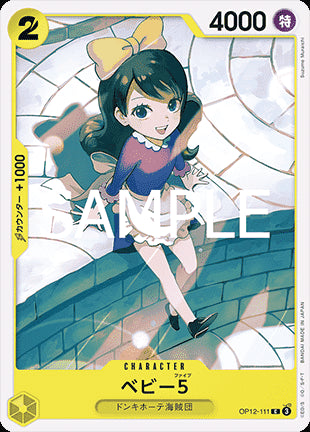 Baby 5 (OP12-111) - Legacy of the Master (Non-English) (Common) [OP12-JP-111]