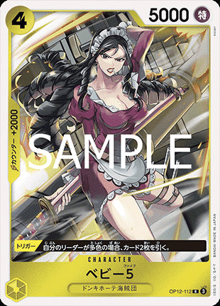 Baby 5 (OP12-112) - Legacy of the Master (Non-English) (Rare) [OP12-JP-112]