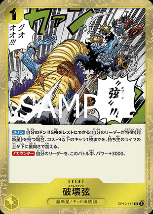 Slam Gibson (OP12-117) - Legacy of the Master (Non-English) (Rare) [OP12-JP-117]