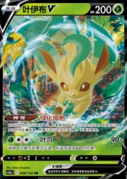 Leafeon V - Nine Colors Gathering - Friends (Double Rare) [CS4aC-008]