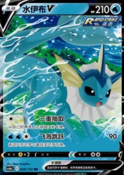 Vaporeon V - Nine Colors Gathering - Friends (Double Rare) [CS4aC-026]