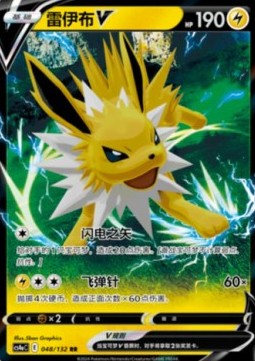 Jolteon V - Nine Colors Gathering - Friends (Double Rare) [CS4aC-048]