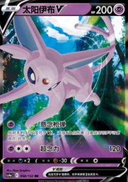 Espeon V - Nine Colors Gathering - Friends (Double Rare) [CS4aC-058]