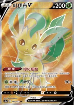 Leafeon V - Nine Colors Gathering - Friends (Ultra Rare) [CS4aC-133]