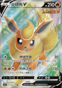 Flareon V - Nine Colors Gathering - Friends (Ultra Rare) [CS4aC-136]