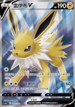 Jolteon V - Nine Colors Gathering - Friends (Ultra Rare) [CS4aC-143]