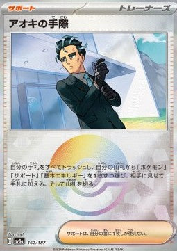 Larry's Skill - Terastal Festival ex: Additionals (Fixed) [xsv8a-162]