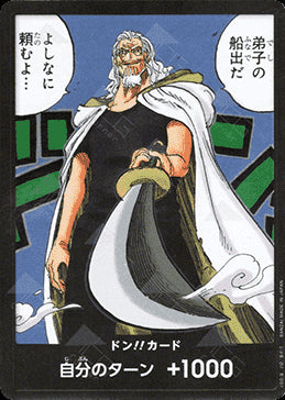 DON!! (OP12) - Legacy of the Master (Non-English) (DON!!)