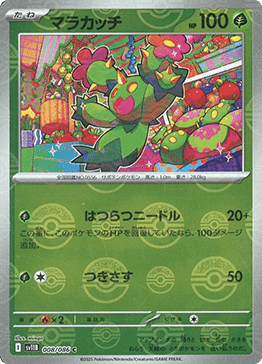 Maractus - Black Bolt JP: Additionals (Common) [xsv11B-008]